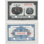 BANKNOTES, 紙鈔, CHINA - PROVINCIAL BANKS, 中國 - 地方發行, Fu-Tien Bank 富滇銀行: Specimen 20-Cents, ND (1921),