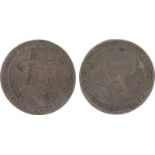 COMMEMORATIVE MEDALS, BRITISH HISTORICAL MEDALS, Charles I, Memorial Medal, Engraved Silver Medal or