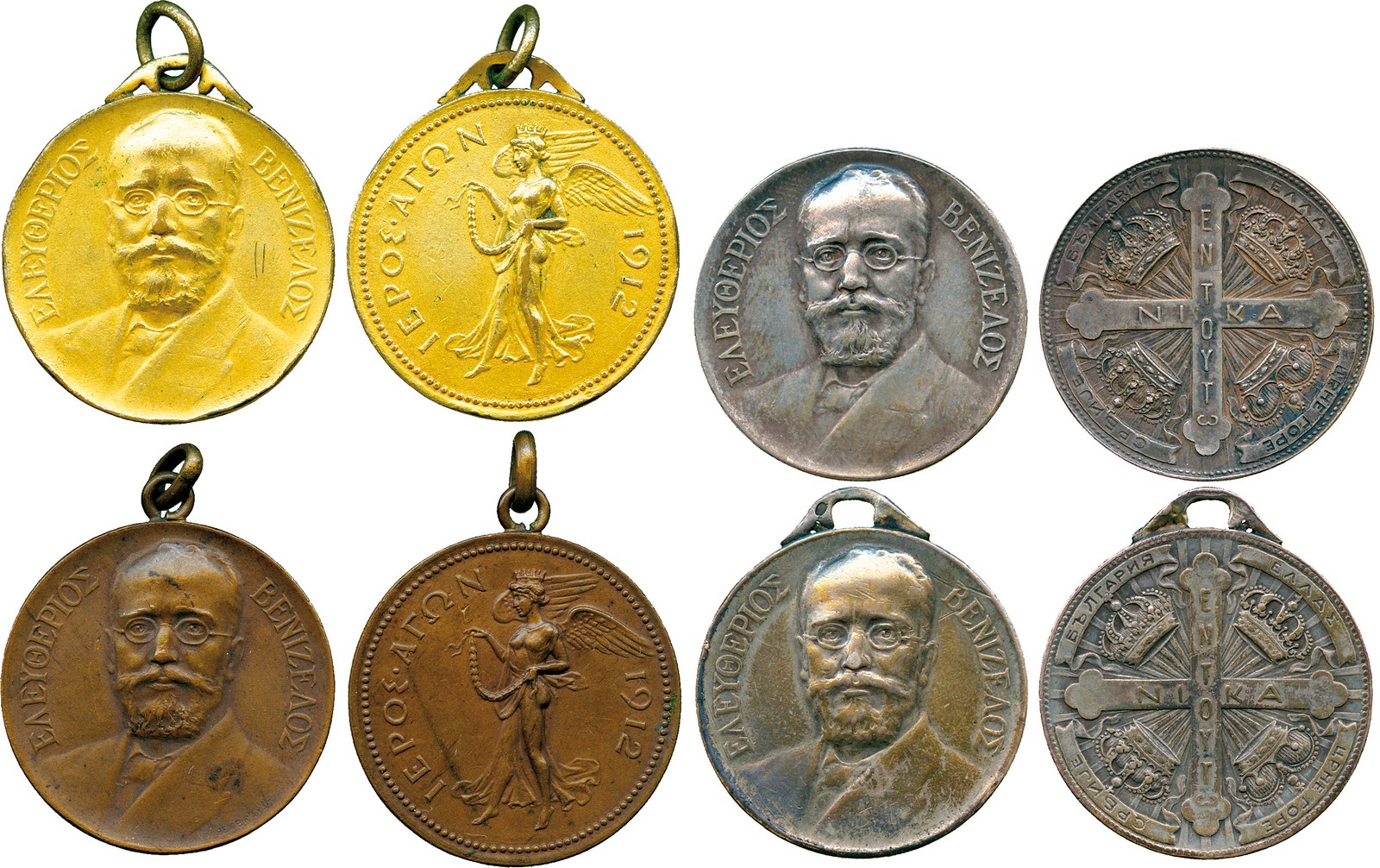 COMMEMORATIVE MEDALS, WORLD MEDALS, Greece, Eleftherios Venizelos (1864-1936), Prime Minister,