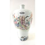 A Chinese famille-rose baluster vase, Yongzheng six character mark but 20th century,