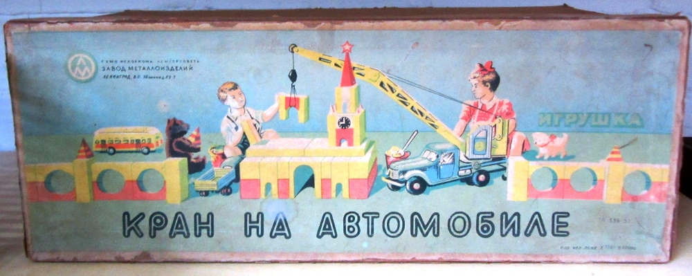 A Russian tinplate mobile crane truck, blue livery, circa 1950, boxed. - Image 2 of 2