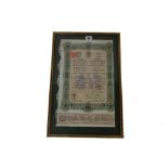 VIII Loan of the City of St-Petersburg, 4½% Bond of 189 Roubles, 1913, sight size 40 x 25.