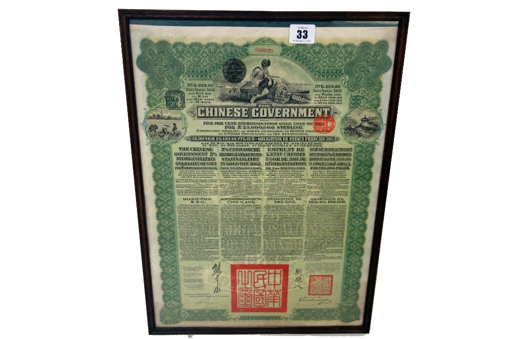 The Chinese Government 5% Reorganisation Gold Loan of 1913, £20 Bond, 45 x 32.