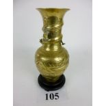 A Chinese brass vase with dragon decoration on wooden stand est: £10-£20 (AB7)