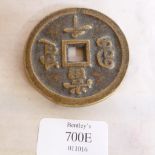 A Laugh Chinese coin est: £50-£70