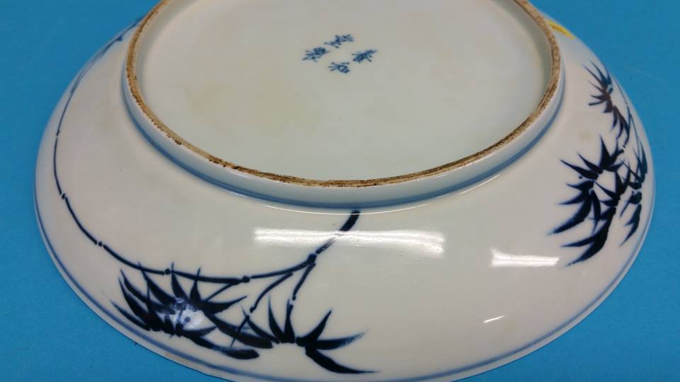 A Chinese blue and white shallow circular dish. 25 - Image 4 of 4