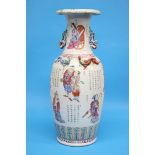 A large famille rose Chinese vase decorated with figures. 63cm high