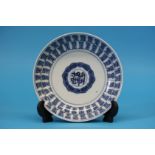 An 18th century blue and white plate decorated with various Chinese characters. 20 cm diameter