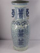 A 20th Century Blue and White Vase, with dragon handles, central band of prunus blossom and