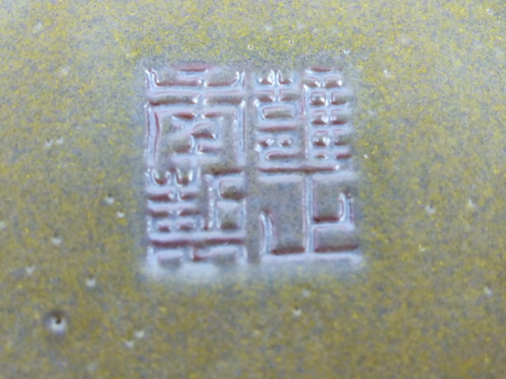 A Chinese Tea-Dust Glazed Miniature Jardiniere, slight tapering form on circular base, Yongzheng - Image 2 of 2