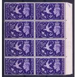 1946 Victory 3d with "Seven Berries" var. in positional block of 8.