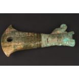 A carved jade axe head in archaic style
the jade carved in low relief, with metal grip
, length