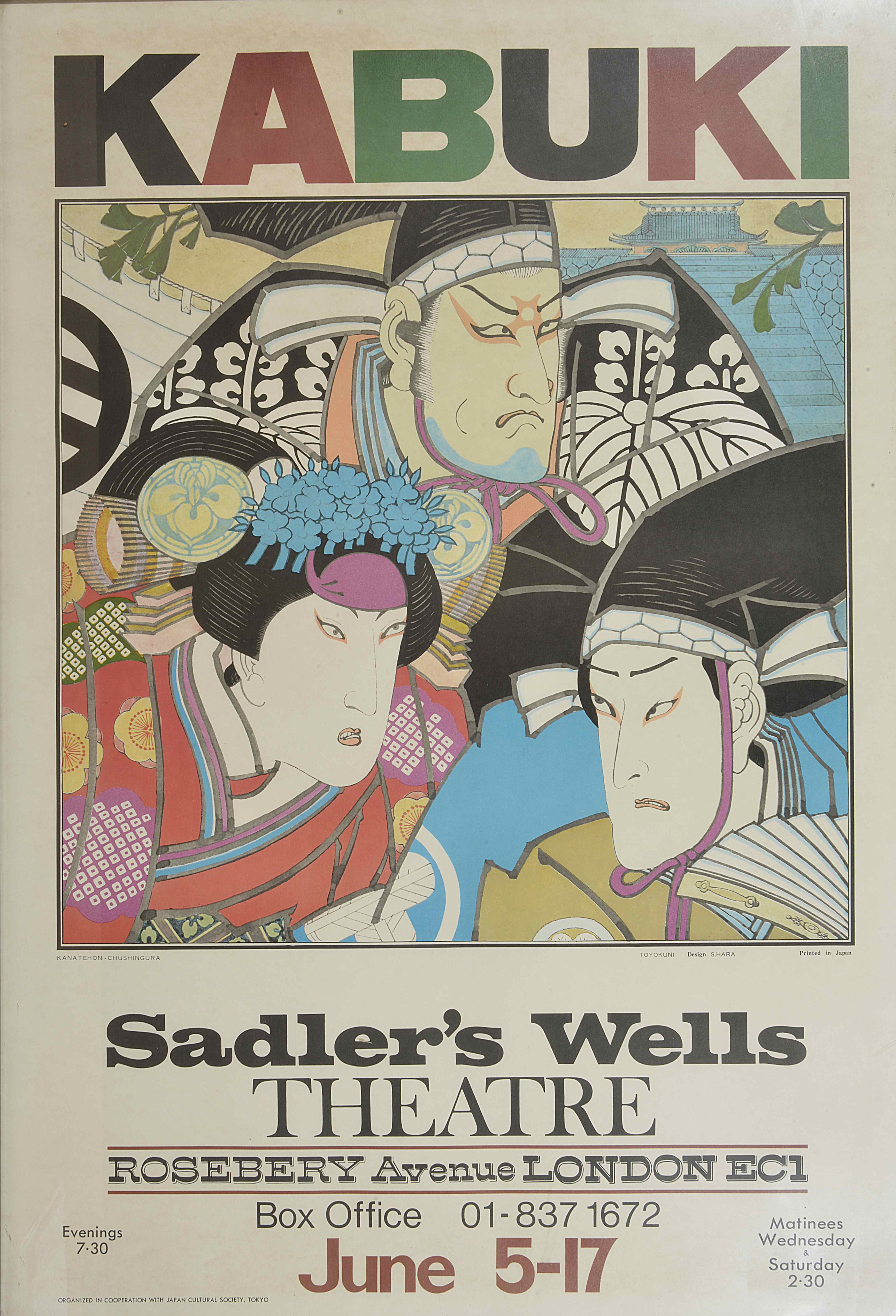 Three framed exhibition and show posters Tamara de Lempicka Yves Plantin & Francoise Blondel; Kabuki - Image 2 of 3