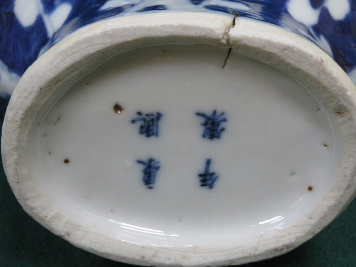 BLUE AND WHITE GLAZED CERAMIC MOON FLASK WITH FLORAL DECORATION AND FOUR CHINESE CHARACTER MARKS TO - Image 2 of 2