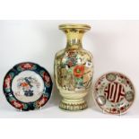 A 19th century Japanese hand painted pottery vase, H. 36cm, A/F, together with two Imari plates.