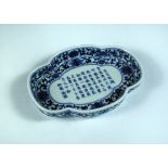 A blue and white quatrefoil dish, seal mark of Jiaqing,