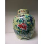 An early 20th century famille jaune jar and cover,