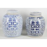 A pair of Chinese blue and white porcelain ginger jars and covers. (2).