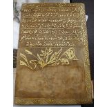 An Islamic marble plaque, decorated in base relief with gilt embellished sanskrit.