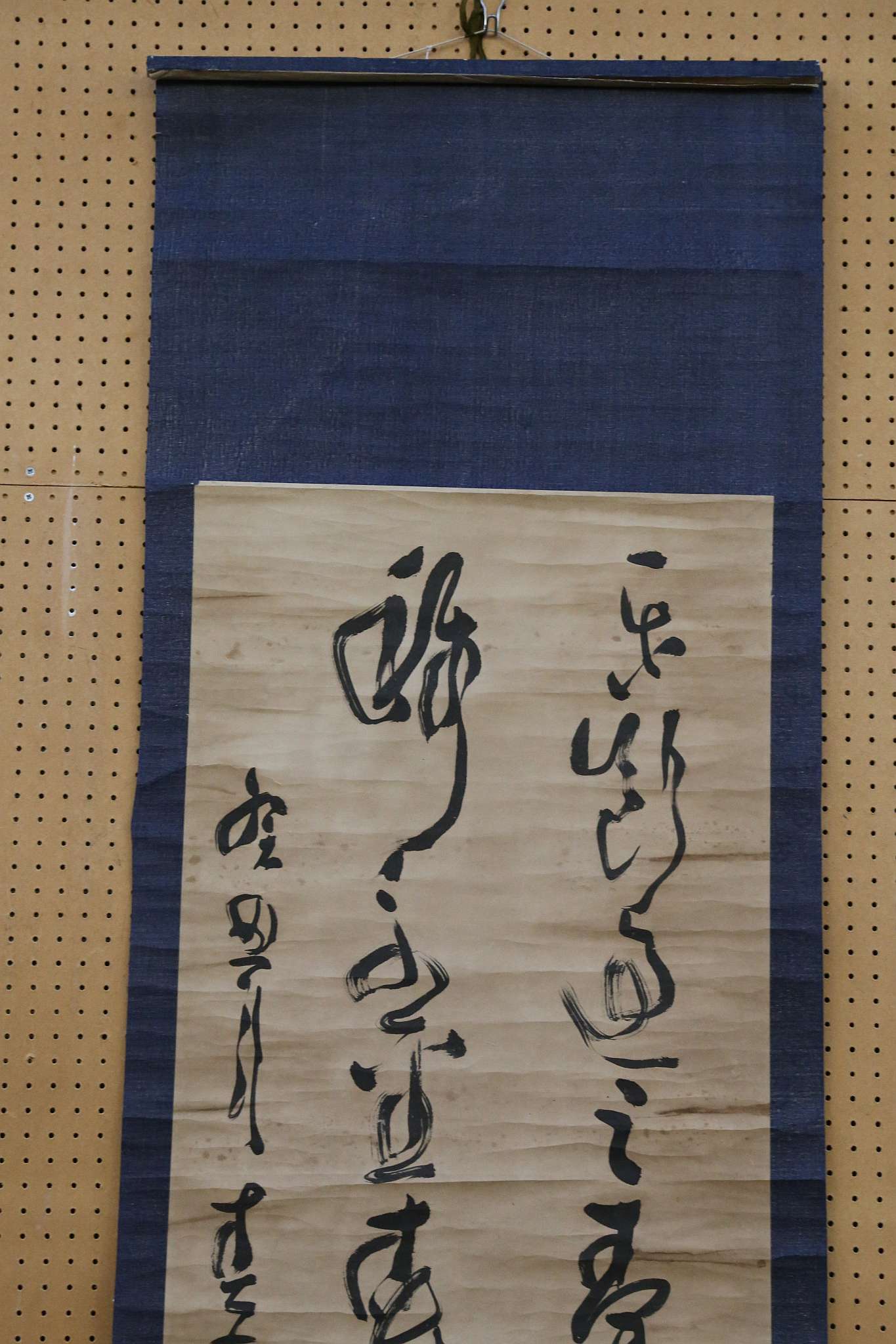 CHINESE CALLIGRAPHY.
19th / 20th Century.
Scroll mounted, 174 x 46cm.

书法立轴 - Image 2 of 7