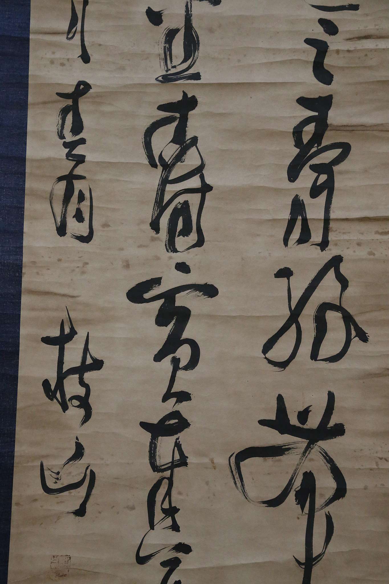 CHINESE CALLIGRAPHY.
19th / 20th Century.
Scroll mounted, 174 x 46cm.

书法立轴 - Image 5 of 7