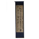 CHINESE CALLIGRAPHY.
19th / 20th Century.
Scroll mounted, 174 x 46cm.

书法立轴