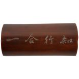 A CHINESE BAMBOO ‘ZHI XING HE YI’ WRIST REST.
Qing Dynasty, 18th / 19th Century.
Deeply incised with