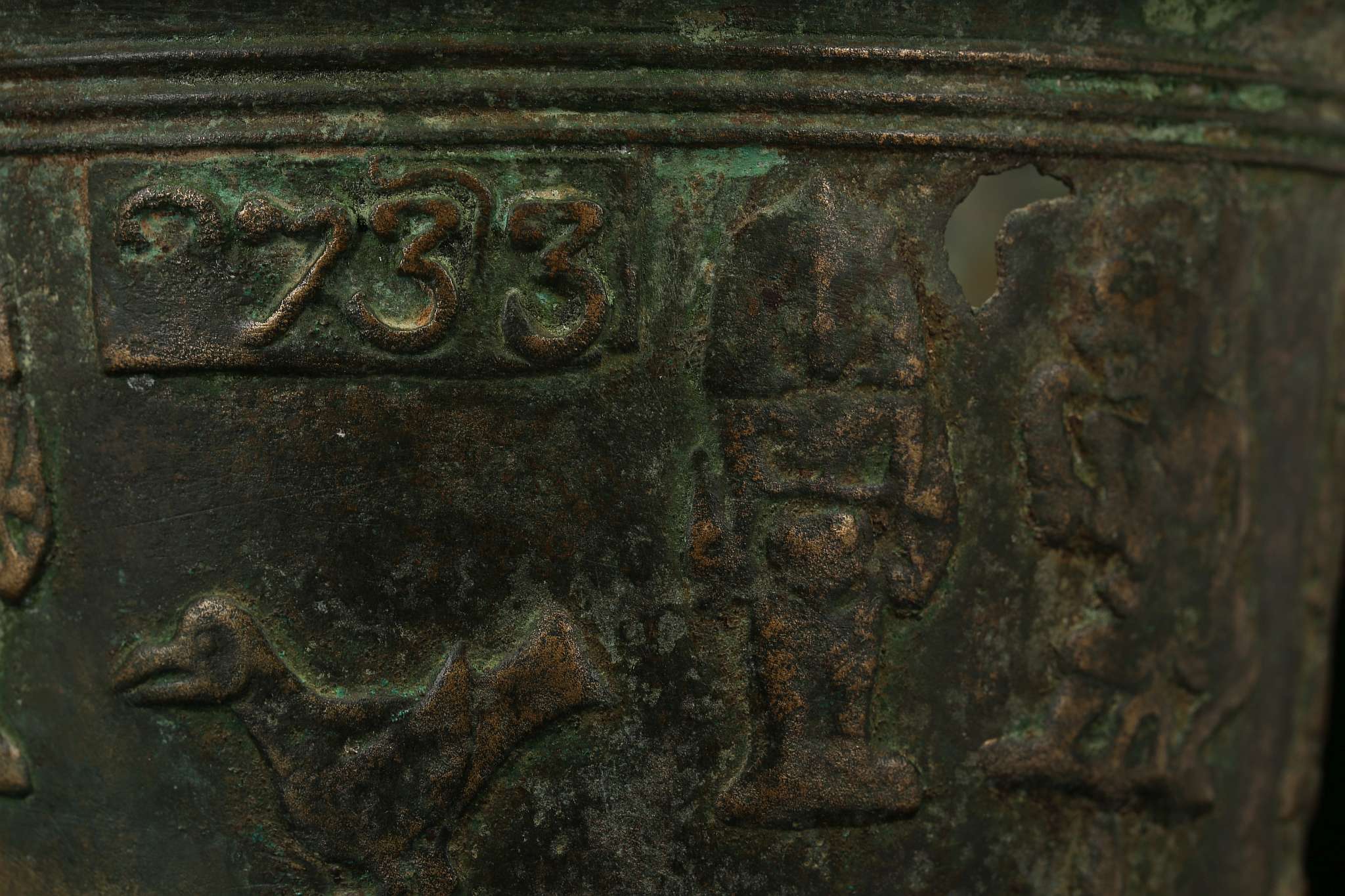 A JAVANESE BRONZE ZODIAC BOWL, INDONESIA Majapahit Period, circa 14th-15th Century A.D. Decorated in - Image 6 of 6