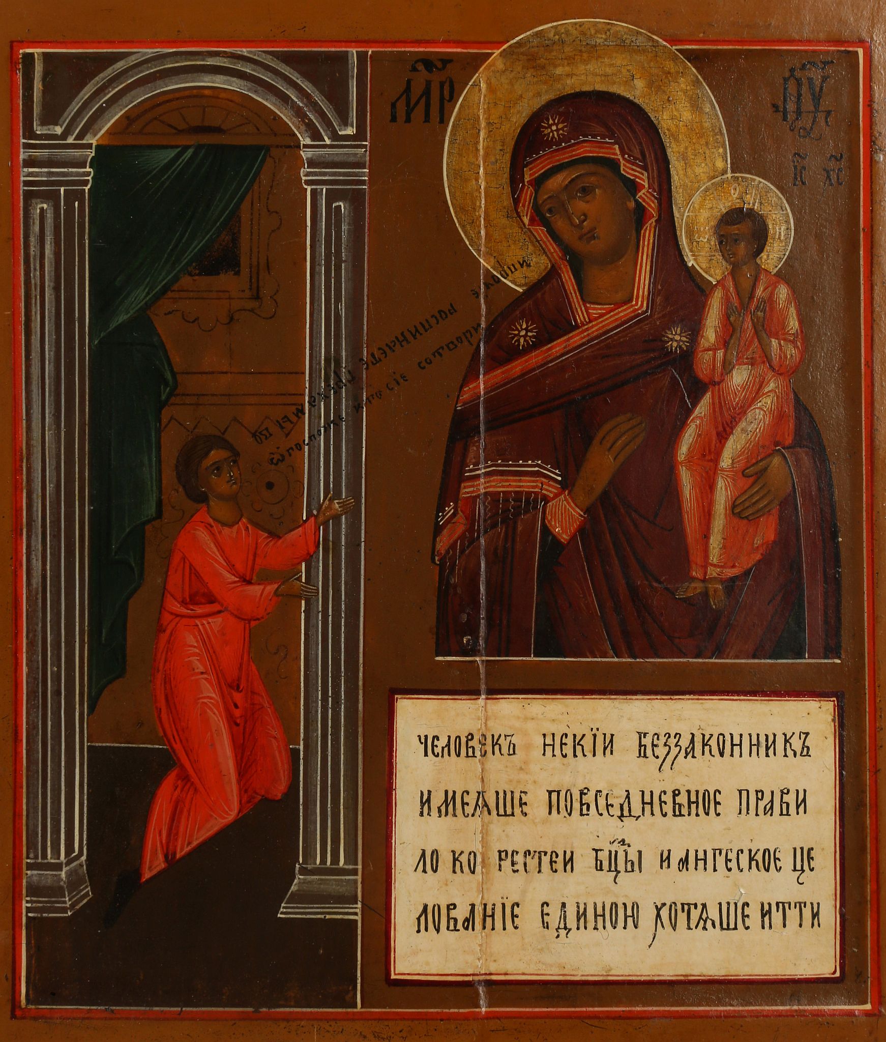 A 19th century Russian icon depicting the Resurrec - Image 2 of 5