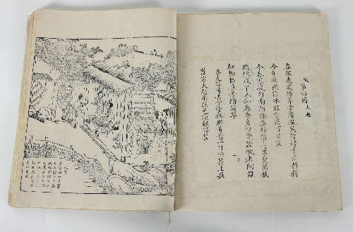 A Chinese book, relating to tillage and weaving, - Image 2 of 7