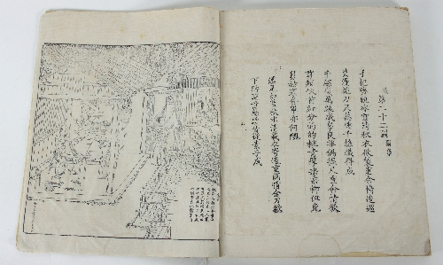 A Chinese book, relating to tillage and weaving,