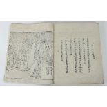 A Chinese book, relating to tillage and weaving,