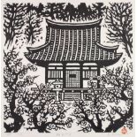 Sasajima Kihei (Japanese, 1906-1993), 'Baika Mido' (=Plum Blossom Temple), woodblock print, lower