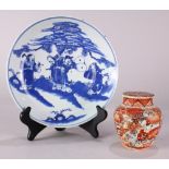 (lot of 2) Chinese underglazed blue porcelain plate, decorated with the Three Star Immortals, marked