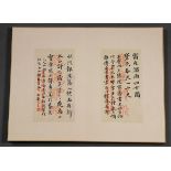 Chinese album of letters, manner of Zhang Boying (Chinese, 1871-1949), consisting of 17 letters on