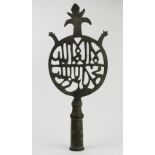 Persian tribal bronze pole finial, 19th Century, the circular medallion having pierced Farsi