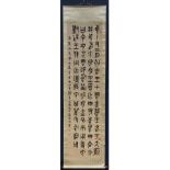 (lot of 2) Chinese scrolls: the first, manner of Tian Qian (Chinese, 1870-1926), Calligraphy in Seal