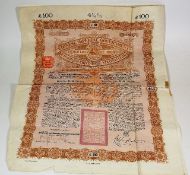 1898 Chinese Imperial Government One Hundred Pound