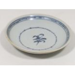 A Tek Sing Chinese Porcelain Dish 10cm Wide