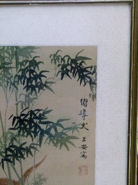 Early 20th Century Japanese painting on silk - Study of a dog amongst bamboo plants, 37.5cm x 30. - Image 2 of 15