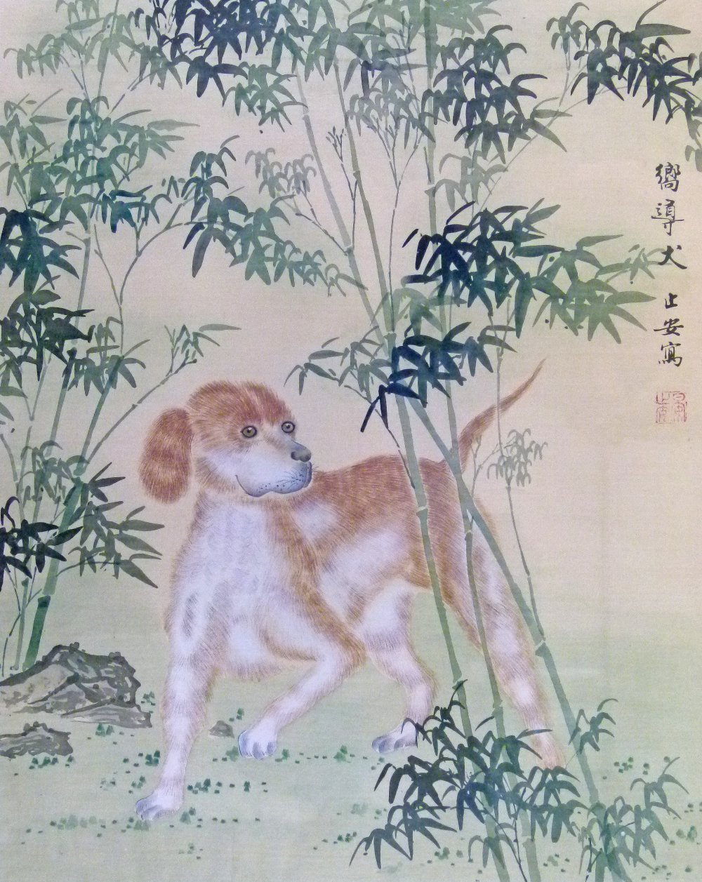 Early 20th Century Japanese painting on silk - Study of a dog amongst bamboo plants, 37.5cm x 30.