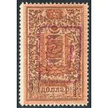 1926 'POSTAGE' purple overprint on 1 dollar fiscal stamp, fine M example of this major rarity (