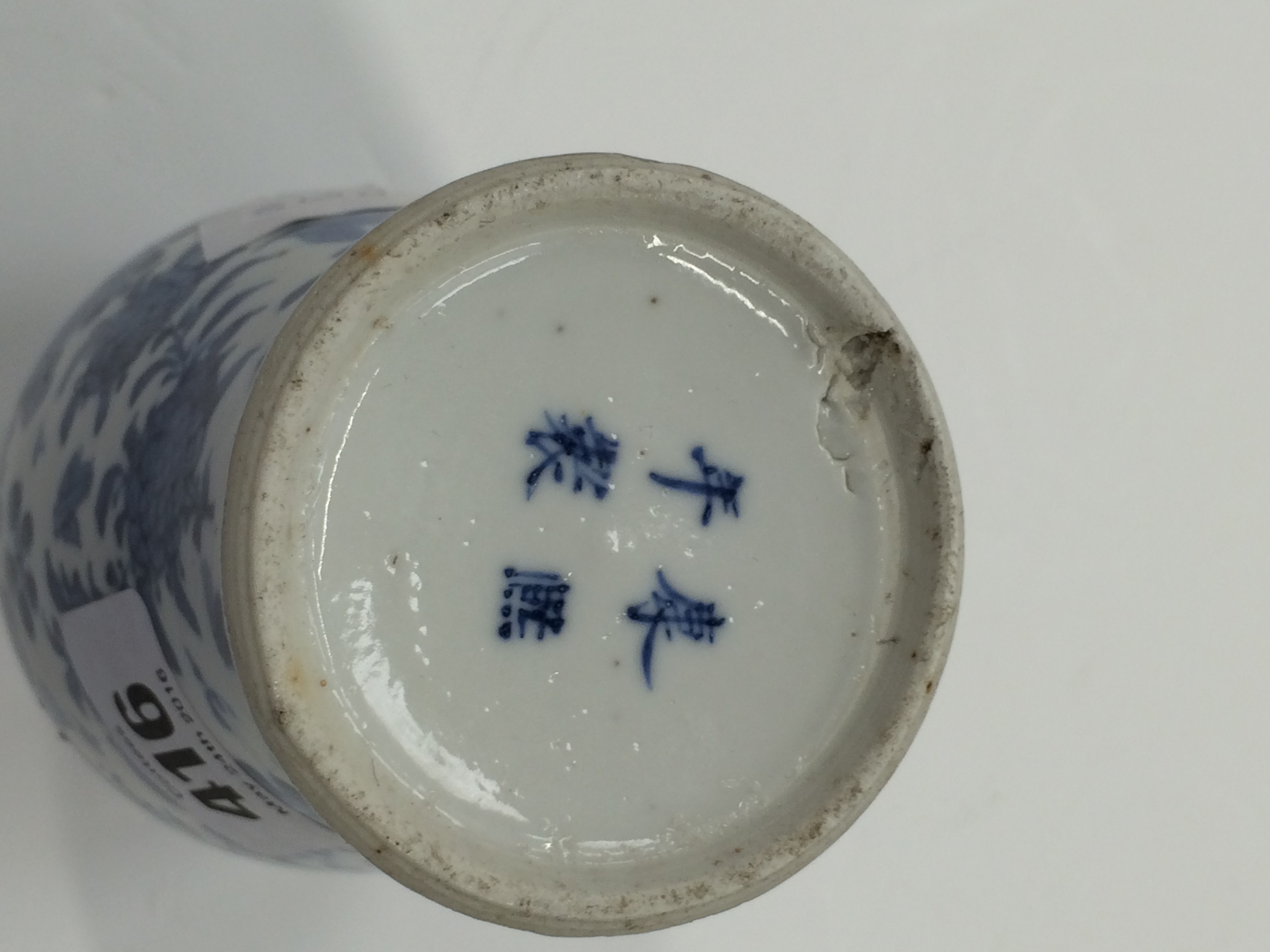 A Chinese blue and white Mei-ping vase decorated with scenes of flowers and birds, - Image 2 of 2