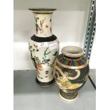 A Chinese Famille Rose vase decorated with objects and pink flowers (restored) together with a