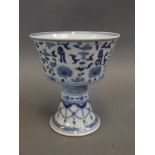 A Chinese blue and white porcelain stem cup with lotus flower and character decoration, 6