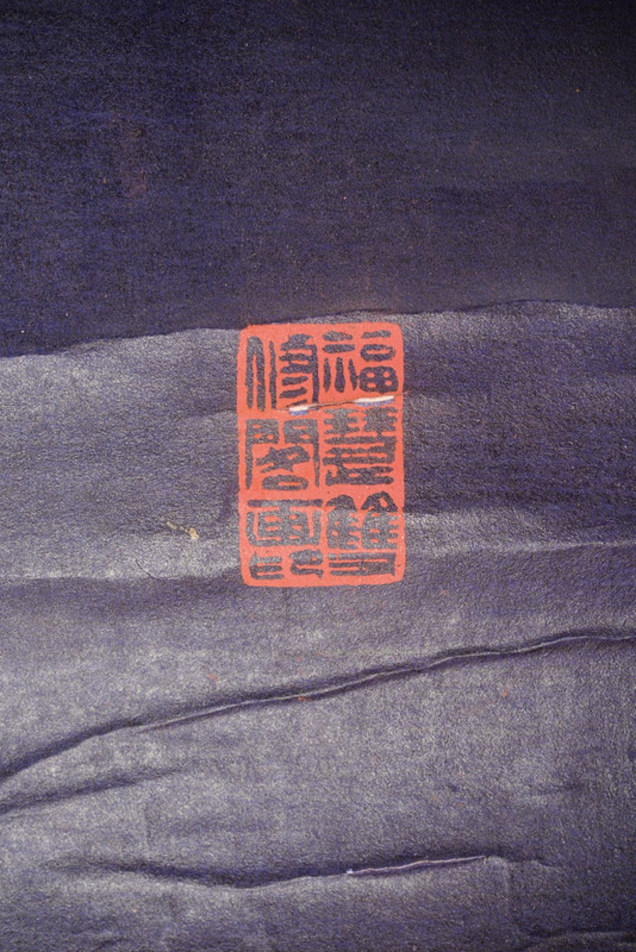 A painted scroll dating: late 19th Century provenance: China Finely painted in gold on blue ground - Image 5 of 8