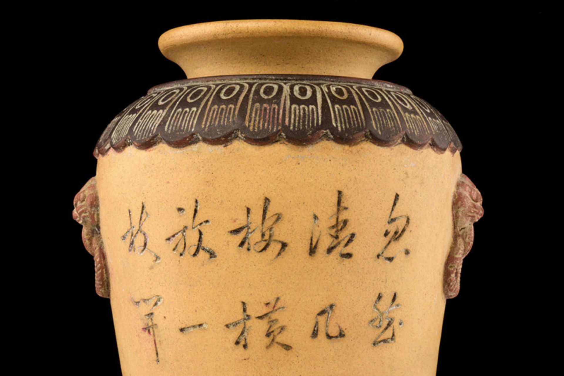 A rare painted Yixing vase with inscriptions and mark dating: Republic (1912-1949) provenance: China - Image 4 of 4