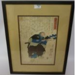 Japanese wood block print Kuniyoshi (1813 -1861) 35cm x 24cm Condition Report