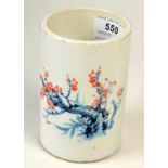 A Chinese cylindrical brush pot painted with a flowering blossom branch,