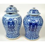 Two Chinese 19th century blue and white baluster jars and covers decorated with the entwined Xi